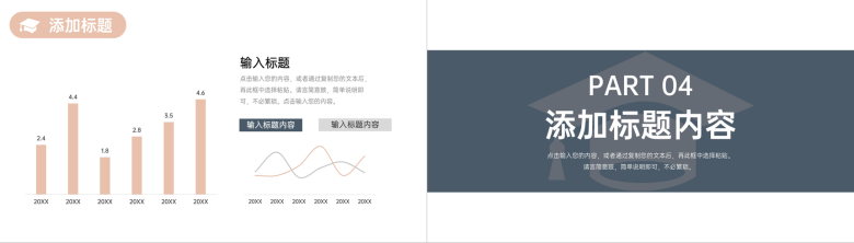 大学生毕业设计论文答辩开题报告演讲课题研究学术汇报PPT模板-8