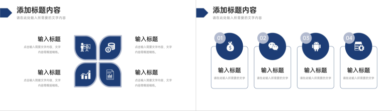 企业管理培训计划员工入职工作技能学习部门业务介绍PPT模板-3