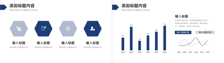 企业管理培训计划员工入职工作技能学习部门业务介绍PPT模板-5