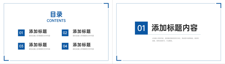 校园知识竞赛活动策划班级学生教育学习情况总结PPT模板-2