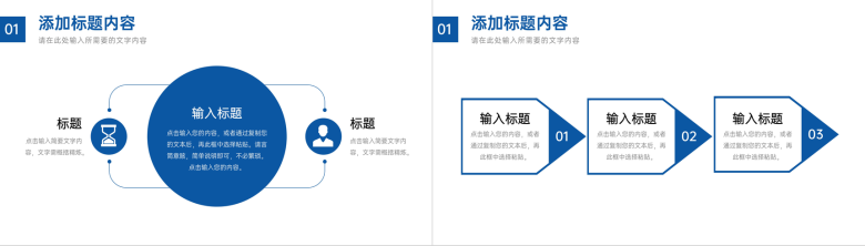 校园知识竞赛活动策划班级学生教育学习情况总结PPT模板-3