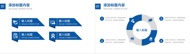 校园知识竞赛活动策划班级学生教育学习情况总结PPT模板-4