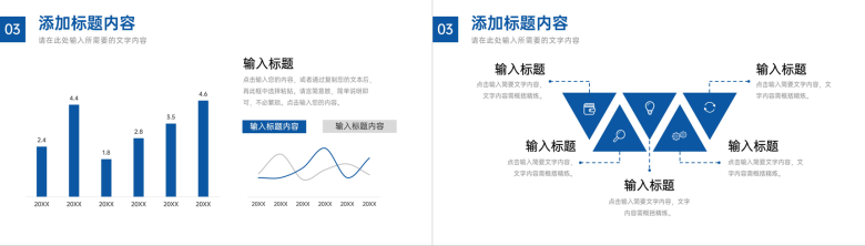 校园知识竞赛活动策划班级学生教育学习情况总结PPT模板-8