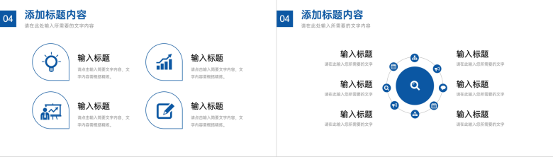 校园知识竞赛活动策划班级学生教育学习情况总结PPT模板-10