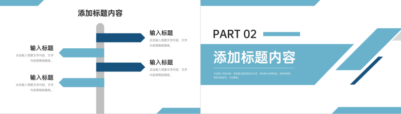 学校教师教育教学工作总结说课计划安排岗位述职汇报PPT模板-4