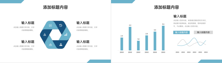 学校教师教育教学工作总结说课计划安排岗位述职汇报PPT模板-5