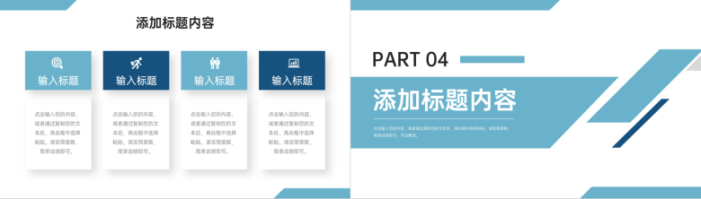 学校教师教育教学工作总结说课计划安排岗位述职汇报PPT模板-8