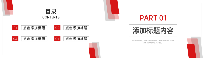 研究生复试答辩发言演讲毕业设计论文答辩汇报总结PPT模板-2