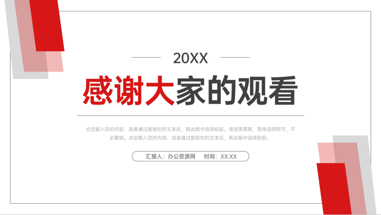 研究生复试答辩发言演讲毕业设计论文答辩汇报总结PPT模板-11