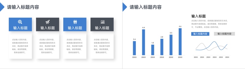 医院各科室医护人员医疗知识技能培训课件护理工作总结PPT模板-7