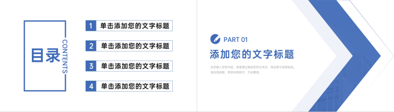 部门员工领导力培训入职培训课程执行力与心得体会总结PPT模板-2