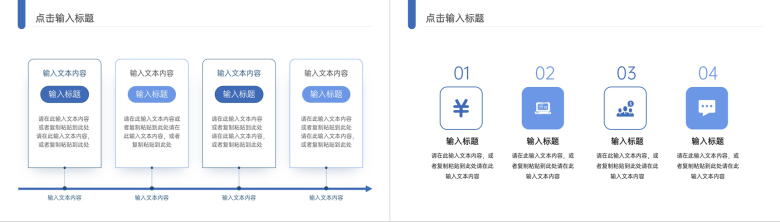 部门员工领导力培训入职培训课程执行力与心得体会总结PPT模板-5