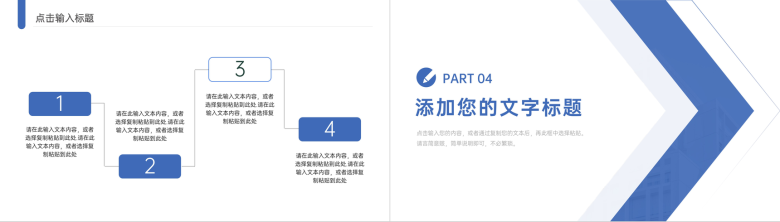 部门员工领导力培训入职培训课程执行力与心得体会总结PPT模板-8