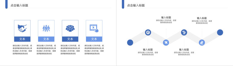 部门员工领导力培训入职培训课程执行力与心得体会总结PPT模板-9