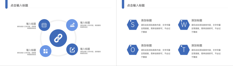 部门员工领导力培训入职培训课程执行力与心得体会总结PPT模板-10