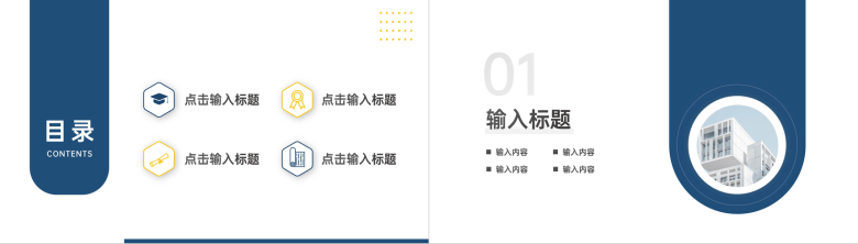 大学生毕业答辩论文研究生开题报告设计论文研究方法PPT模板-2