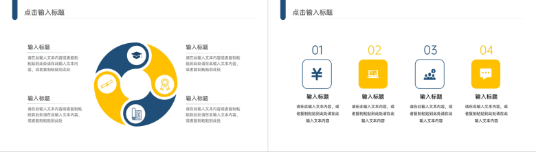 大学生毕业答辩论文研究生开题报告设计论文研究方法PPT模板-4