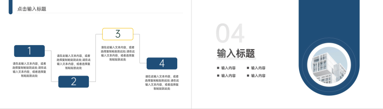 大学生毕业答辩论文研究生开题报告设计论文研究方法PPT模板-8