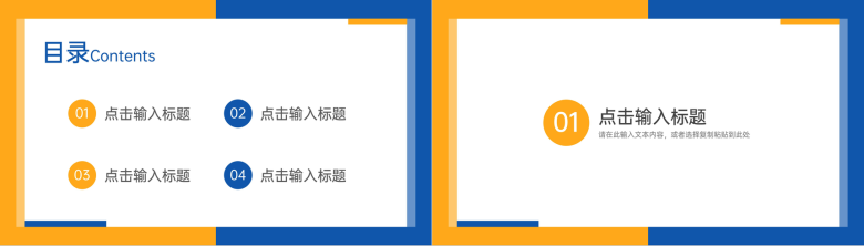 教育教学工作经验总结幼儿园教育小学教学反思心得体会PPT模板-2