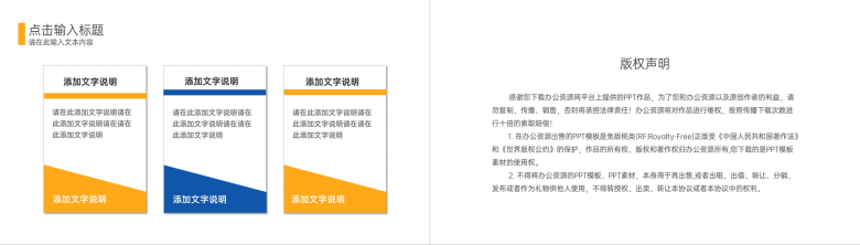 教育教学工作经验总结幼儿园教育小学教学反思心得体会PPT模板-10