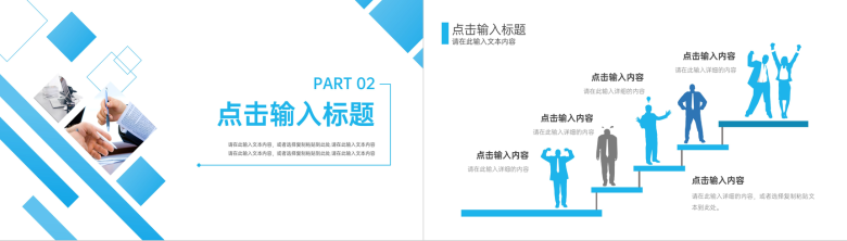 企业团队员工执行力管理提升培训课程高效方法心得体会公开课讲座PPT模板-4