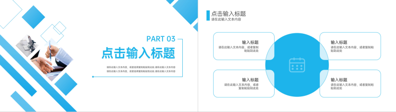 企业团队员工执行力管理提升培训课程高效方法心得体会公开课讲座PPT模板-6