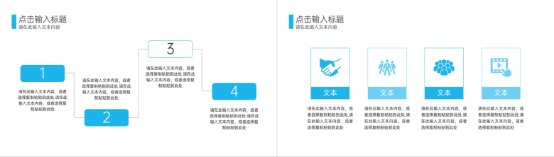 企业团队员工执行力管理提升培训课程高效方法心得体会公开课讲座PPT模板-7