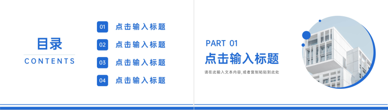 公司员工安全管理规范总结员工人事职责管理工作内容培训PPT模板-2