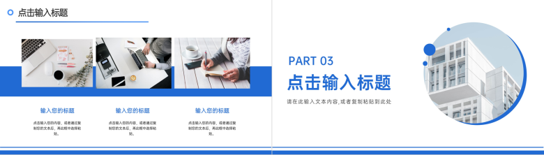 公司员工安全管理规范总结员工人事职责管理工作内容培训PPT模板-4