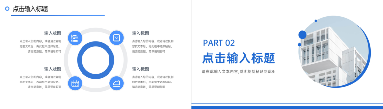 公司员工安全管理规范总结员工人事职责管理工作内容培训PPT模板-6