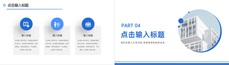 公司员工安全管理规范总结员工人事职责管理工作内容培训PPT模板-8