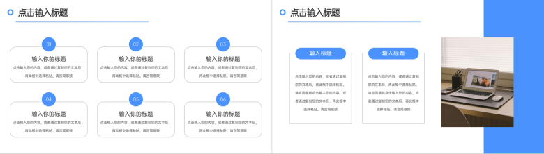 公司员工安全管理规范总结员工人事职责管理工作内容培训PPT模板-10