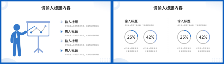 部门员工月度工作计划方案项目实施进度成果汇报PPT模板-7