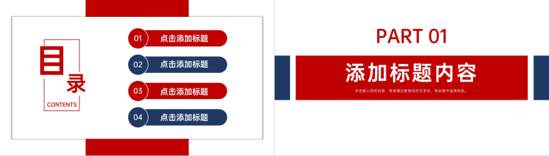 单位物资需求汇报部门采购计划总结价格谈判技巧培训PPT模板-2