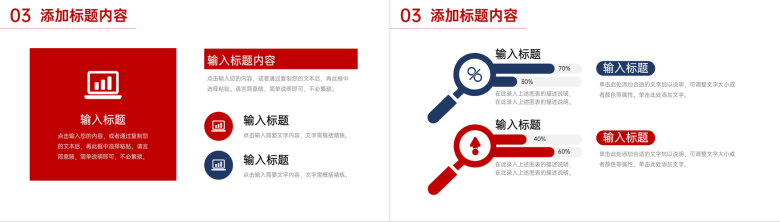 单位物资需求汇报部门采购计划总结价格谈判技巧培训PPT模板-8