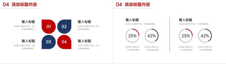 单位物资需求汇报部门采购计划总结价格谈判技巧培训PPT模板-10