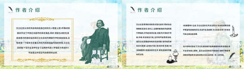 中学生必读名著英文莎士比亚代表作之一《罗密欧与朱丽叶》著名戏剧解读学生读书心得分享PPT模板-9