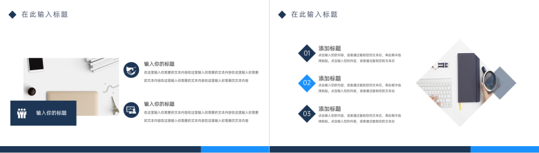 蓝色简约企业采购培训计划工作总结公司采购管理规范总结报告PPT模板-9