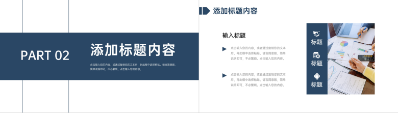公司员工年度计划总结项目进度情况汇报演讲PPT模板-4