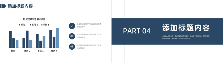 公司员工年度计划总结项目进度情况汇报演讲PPT模板-8