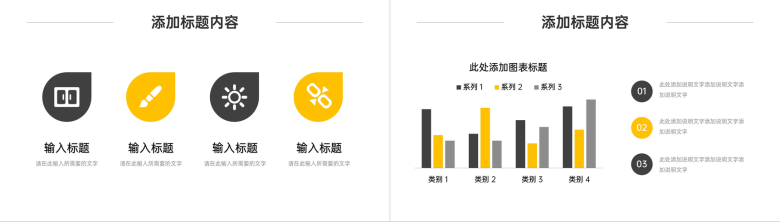 企业宣传演讲产品项目介绍商业战略投资合作计划方案PPT模板-6