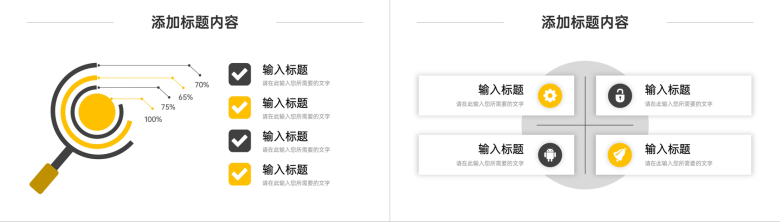 企业宣传演讲产品项目介绍商业战略投资合作计划方案PPT模板-8