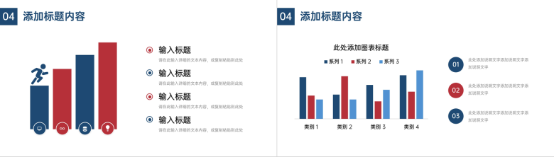 年终工作总结汇报员工业绩情况分析部门发展规划演讲PPT模板-10