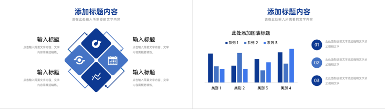 企业年终总结汇报部门员工项目业绩报告岗位述职演讲PPT模板-7