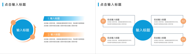 大学生社会实践三下乡实践报告心得体会个人总结活动经历PPT模板-5