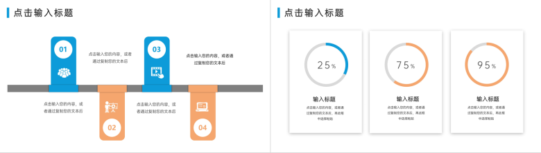 大学生社会实践三下乡实践报告心得体会个人总结活动经历PPT模板-9