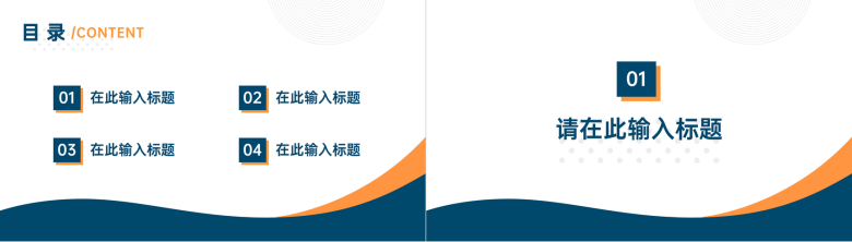 公司部门市场部年度工作总结财务会计个人工作汇报总结范文PPT模板-2