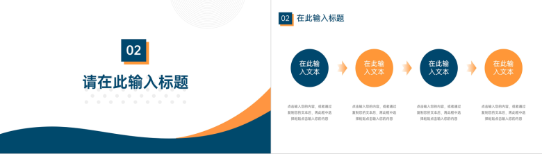 公司部门市场部年度工作总结财务会计个人工作汇报总结范文PPT模板-4