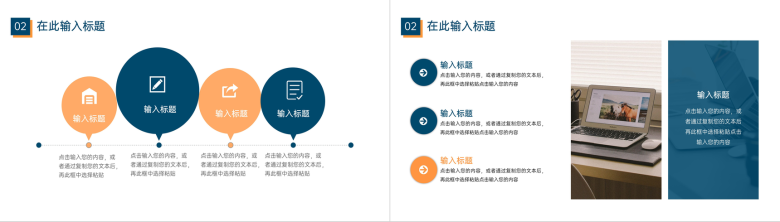 公司部门市场部年度工作总结财务会计个人工作汇报总结范文PPT模板-5