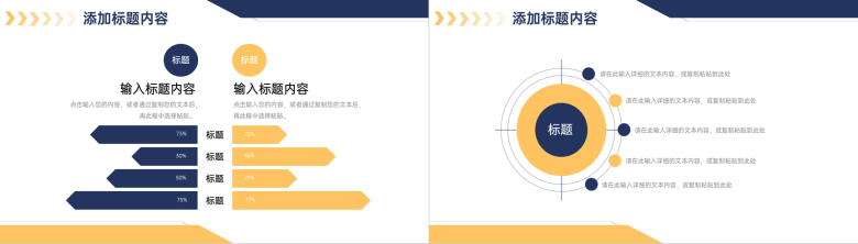 公司员工实习工作总结汇报演讲部门实习生转正述职报告PPT模板-10